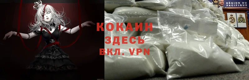 Cocaine 97%  Козловка 