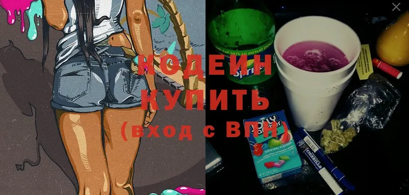 Кодеиновый сироп Lean Purple Drank  Козловка 