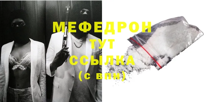 Мефедрон mephedrone  shop клад  Козловка 